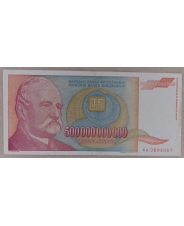 Югославия 500000000000 / 500 миллиардов динаров 1993 арт. 2385